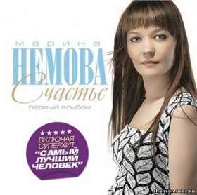 Новогодние Песни Счастье Новогодние Песни Счастье